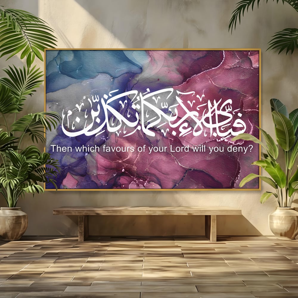 Tablou canvas cu tablou canvas cu caligrafie araba, in rama de aluminiu auriu